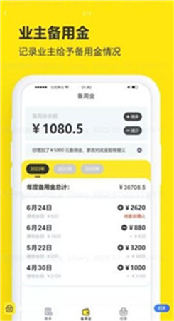 买菜清单图2