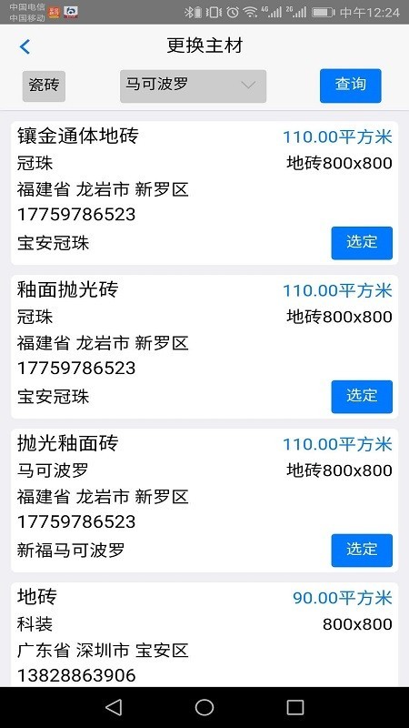 装修广场图4