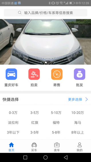 西部汽车城最新版图4