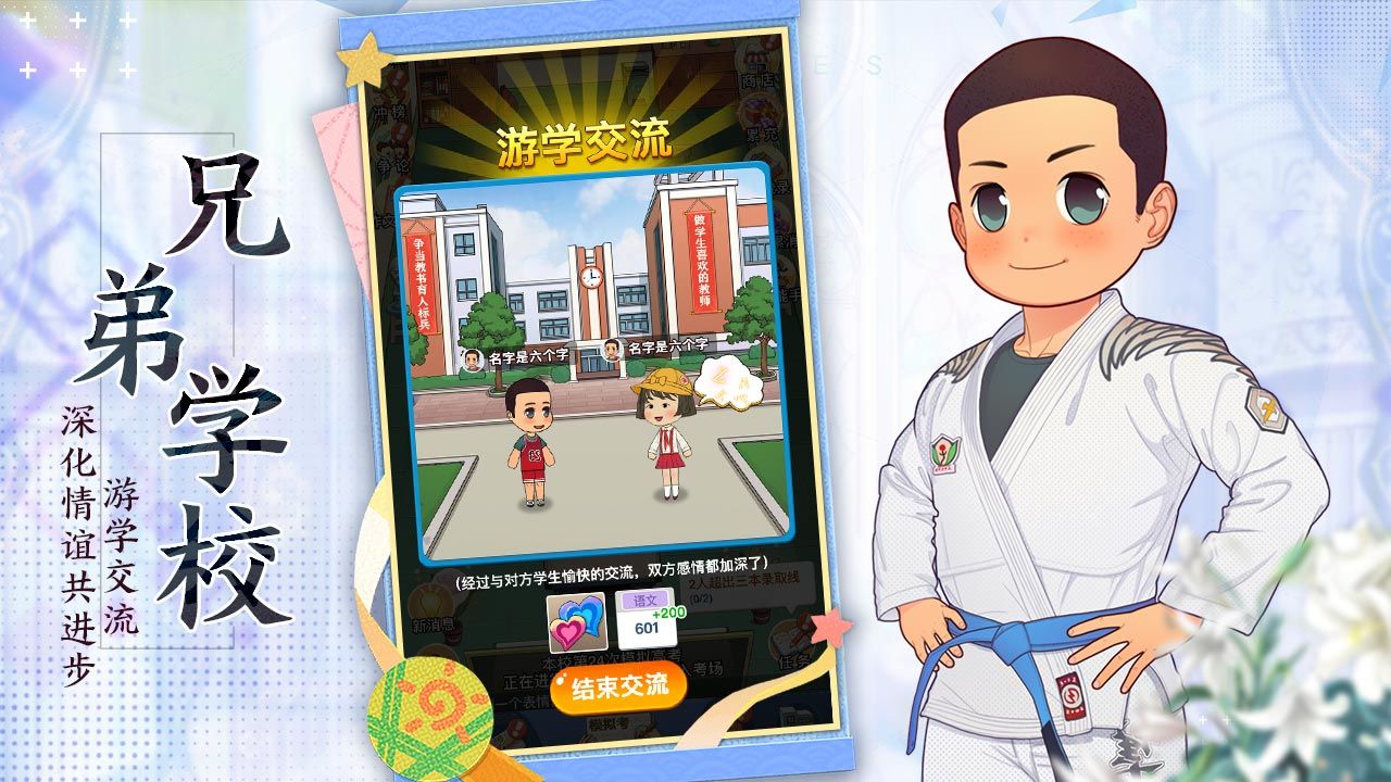 全民学霸无限资源版-4