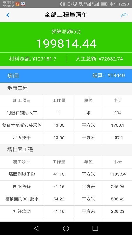 装修广场图3