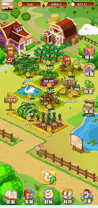 开心庄园官方正版截图2