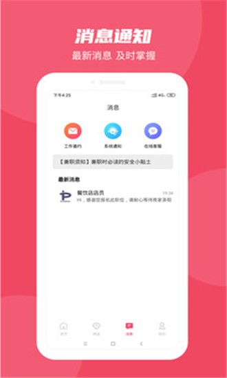 58兼职图3