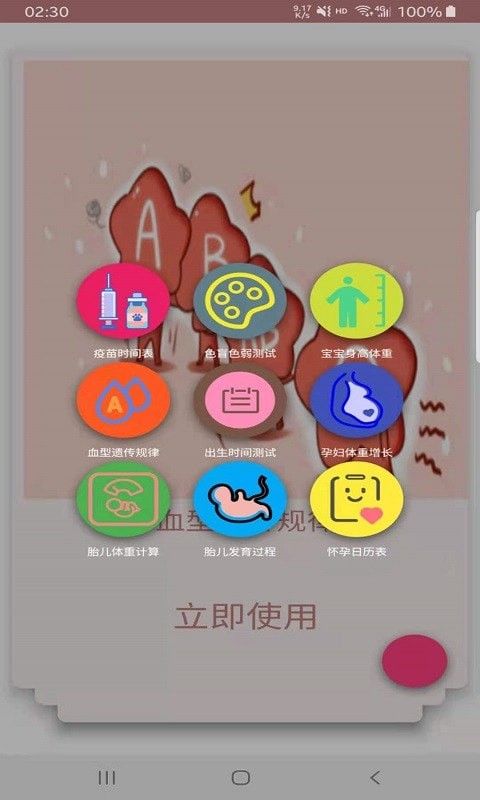 贝儿宝妈帮图2