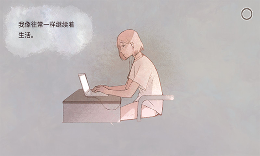 新生活手游图3