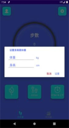 简悦计步图1