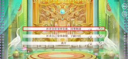 深宫曲手游