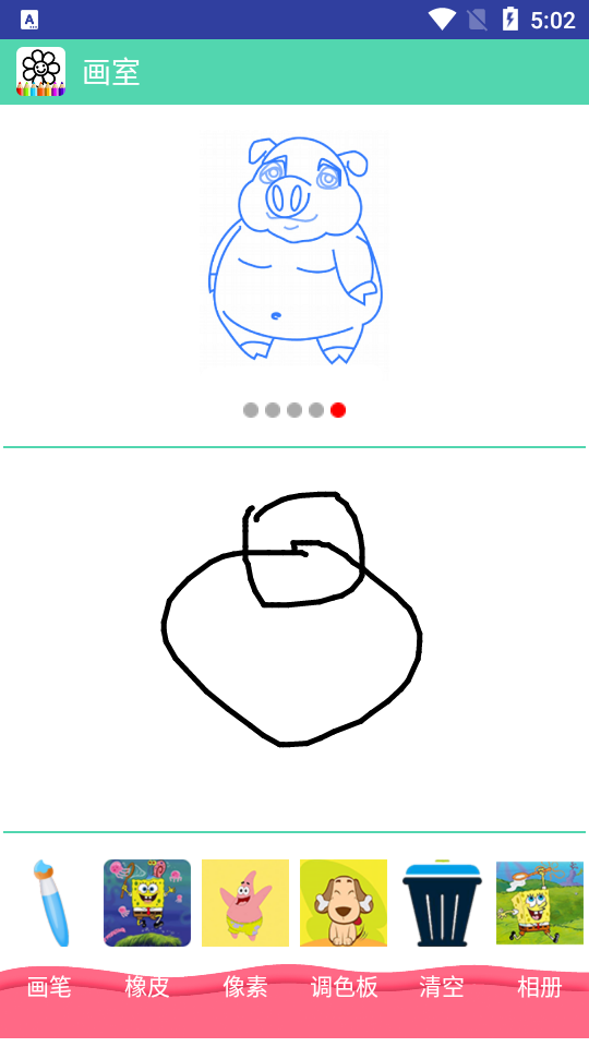 开心学画画