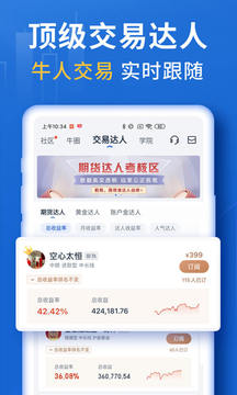 口袋贵金属app截图1