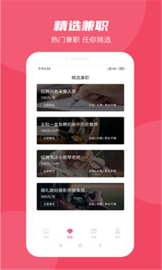 58兼职图2