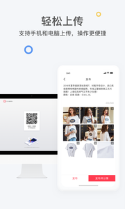 天天分销app图2