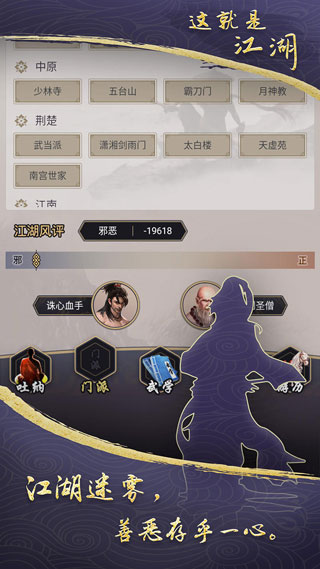 这就是江湖-2