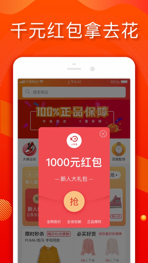 小年鱼app