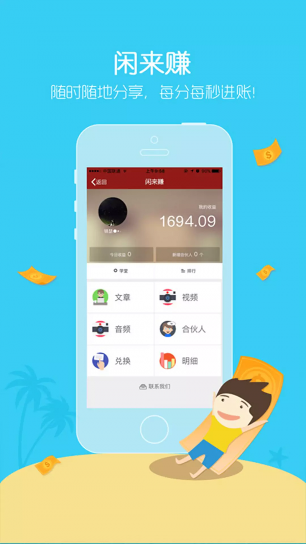 闲来赚钱图3