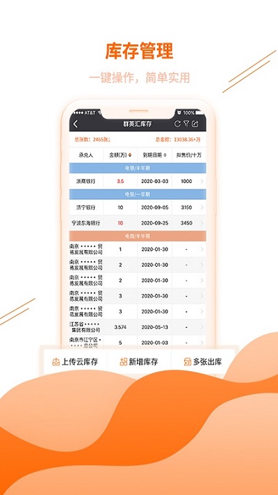 票易安app图3