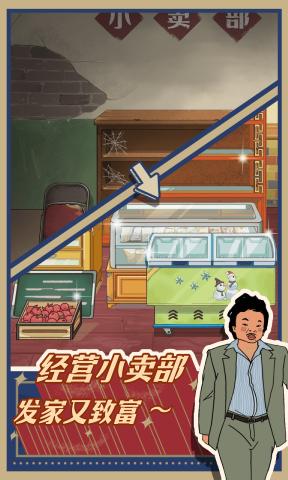 王蓝莓的小卖部图4