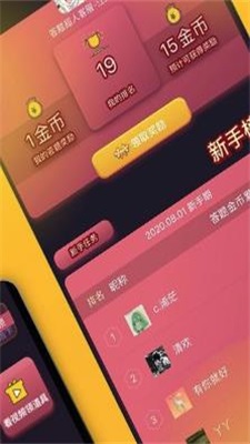 答题超人最新版图3