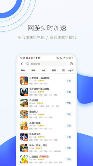 爱吾游戏宝盒图4