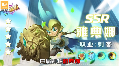 迷你天神图4