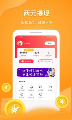 打字接单正规平台