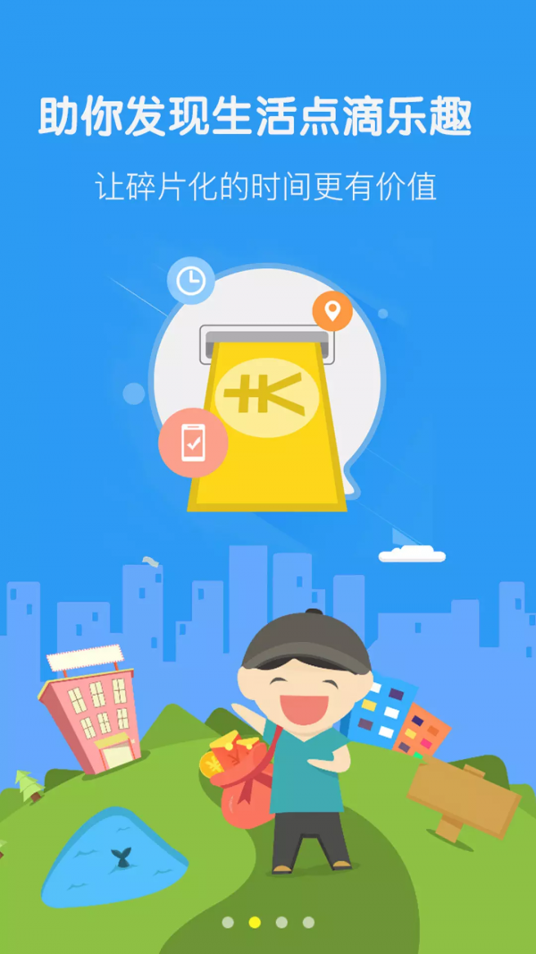 闲来赚钱图1