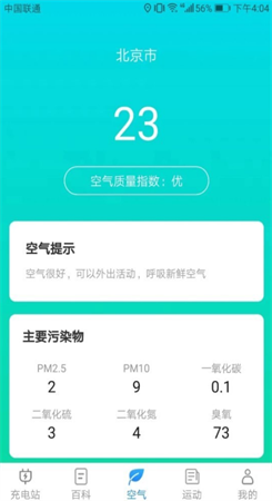 天天趣充电图1