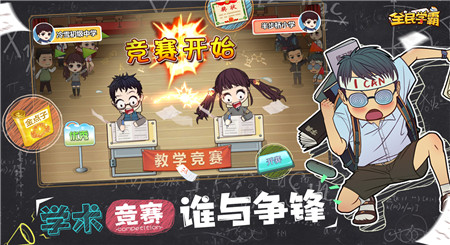 全民学霸无限资源版
