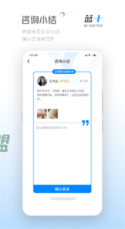 蓝十医生图2