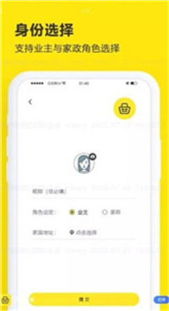 买菜清单图3
