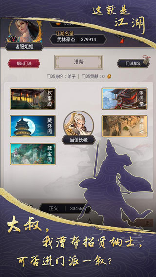 这就是江湖-1