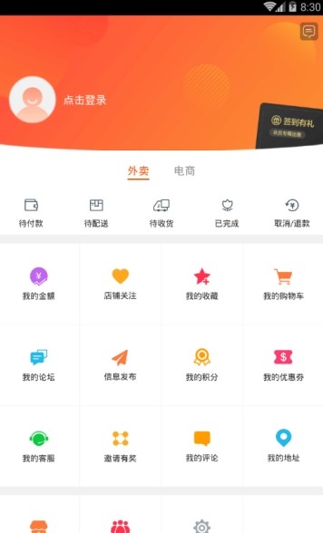 幸福菏泽图2