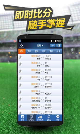 球探比分图3