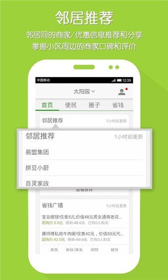 精闪服app图2