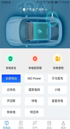 天天趣充电图2