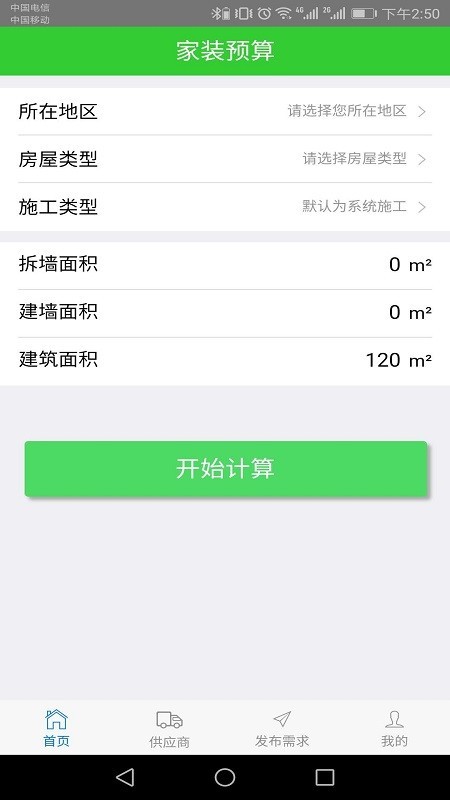 装修广场