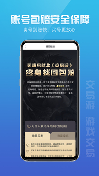 交易游app图4