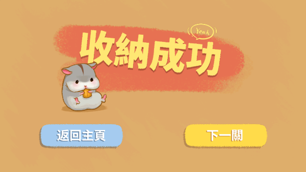 真香收纳摊图4