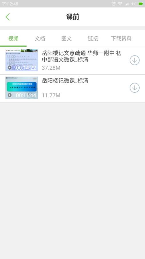 翻转课堂图4