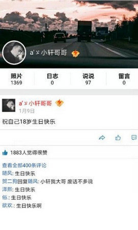 qq空间万能查看器2019版图2