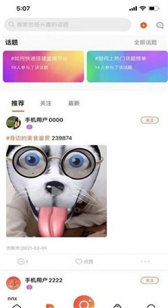 来点播app图1