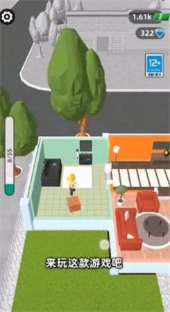 房屋翻修大师图1