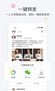 天天分销图3