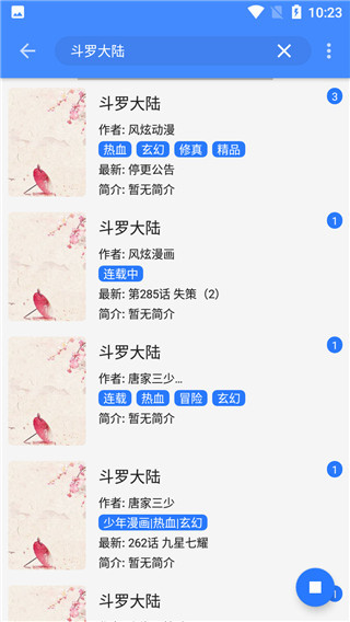 海绵漫画图2