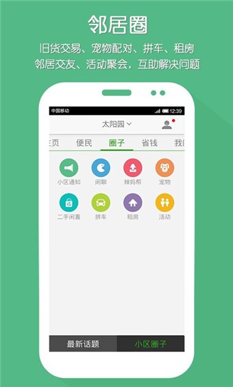 精闪服app图1