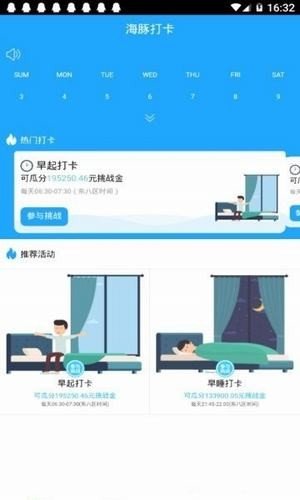 海豚打卡图3