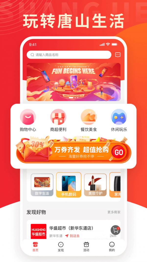 唐山上街图3