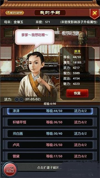 极品芝麻官