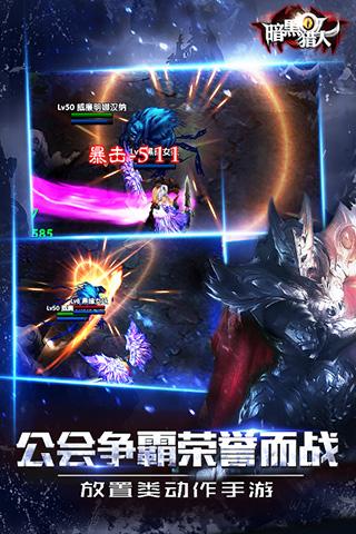 暗黑猎人OL测试版