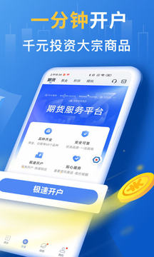 口袋贵金属app截图3