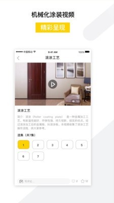 涂装工艺图1